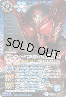 仮面ライダー - カードラッシュ[バトルスピリッツ] (Page 36)
