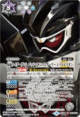 仮面の魂　マスクドソウル　7枚 CB30-CP04 仮面の魂【x:仮面ライダーギーツ】 | バトスピ(カード