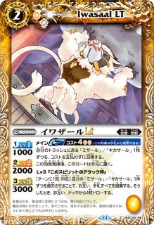 バトスピ 2024/11)鳳翼の聖剣LT(Xレア仕様)【R】{BSC45-089}《黄》 - カード