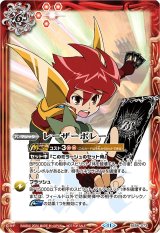 レーザーボレー - カードラッシュ[バトルスピリッツ]