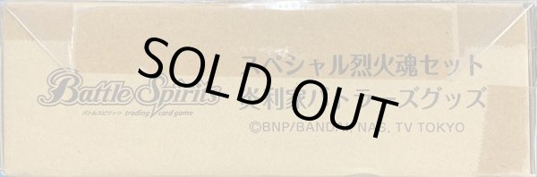 画像3: スペシャル烈火魂セット『炎利家バトラーズグッズ』【-】{-}《サプライ》 (3)