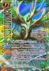 バトスピ　まとめ売り　緑 Amazon.co.jp: バトルスピリッツ PX22-02 緑の姫 : おもちゃ