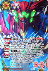 状態B〕(2020/7)(SECRET)超神星龍ジークヴルム・ノヴァ(BSC36収録)【XX