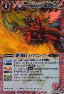 バトスピ　サイボーグ怪獣メカキングギドラ　パラレル　シークレット バトスピ サイボーグ怪獣メカキングギドラ パラレル シークレット