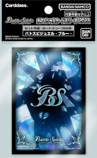 サプライ:スリーブ - カードラッシュ[バトルスピリッツ]