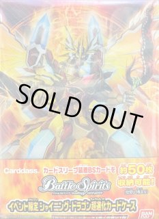 サプライ:デッキケース - カードラッシュ[バトルスピリッツ]