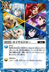 BS70] 契約編:真 第3章 全天の覇神 - カードラッシュ[バトル