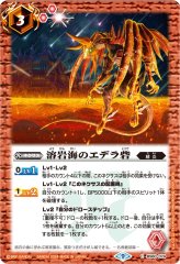 状態A-〕(2024/6)(SECRET)超神星龍ジークヴルム・ノヴァX