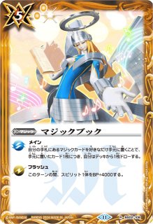 バトルスピリッツ ツインウエハース幻星廻神 - カードラッシュ