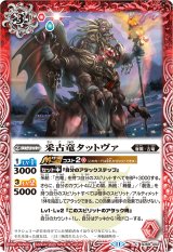 SD69]メガデッキ 豪炎の創世主 − 商品情報｜Battle Spirits