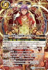 バトスピ　創聖の契約神ブラフマー　シークレット　b 状態B〕(2025/11)(SECRET)創聖の契約神ブラフマー【契約X-SEC】{SD69
