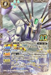 状態A-〕(2019/6)巨蟹武神キャンサードX【10thX】{BS49-10thX02