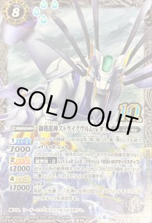 獅機龍神ストライクヴルム・レオX - カードラッシュ[バトルスピリッツ]