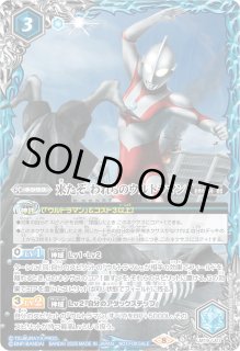 来たぞ われらのウルトラマン(WINNER){LM19-U07} 2019/6)来たぞわれらのウルトラマン【X】{LM19-U07}《青》