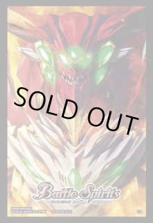 超神星龍ジークヴルム・ノヴァX - カードラッシュ[バトルスピリッツ]