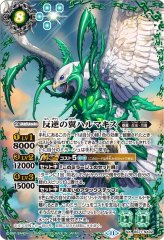 2025/11)(SECRET)英雄獣の翼刃ディオハルパー【CP-SEC】{BS71