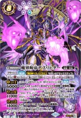 BS71] 契約編:真 第4章 神王の帰還 - カードラッシュ[バトル