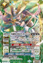 Amazon.co.jp: バトルスピリッツ プロモ BS45-093 ケロロ軍曹で