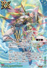 フォルクリバース シークレット フルアート 3枚 2025/11)(SECRET)フォルクリバース(ヘルメスイラスト)【C-SEC
