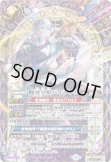魔導冥槍バイデント CP シークレット Amazon.co.jp: バトルスピリッツ 魔導冥槍バイデント（CP） 契約