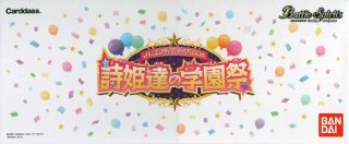 バトルスピリッツ バトスピ 詩姫達の学園祭 コアケース カード