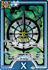 CB33] コラボブースター ペルソナ3 リロード - カードラッシュ[バトル