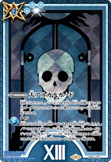 状態A-〕(2024/10)幻創召神パルム・ピーク【CP】{BS67-CP05}《黄》