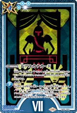 CB33] コラボブースター ペルソナ3 リロード - カードラッシュ[バトル