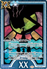 2025/11)[メギドラオンでございます]エリザベス【XX】{CB33-XX02