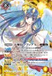 画像1: (2025/8)天使長ソフィアX/大天使長ソフィアX(黄背景/PB37収録)【CP】{BS58-TCP08a/BS58-TCP08b}《黄》 (1)