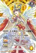 画像2: (2025/8)天使長ソフィアX/大天使長ソフィアX(黄背景/PB37収録)【CP】{BS58-TCP08a/BS58-TCP08b}《黄》 (2)
