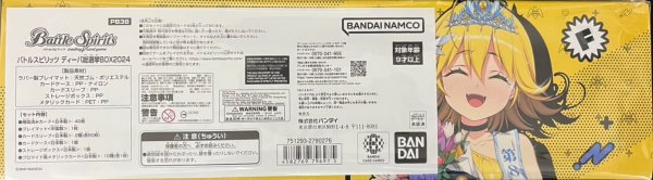 画像2: 『ディーバ総選挙BOX2024(PB38)』【-】{-}《サプライ》 (2)