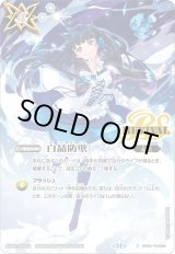REBIRTH OF LEGENDS 白晶防壁 シークレット secret REBIRTH OF LEGENDS 白晶防壁 シークレット secret（BS52-RV008