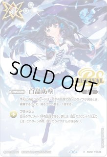 マジック - カードラッシュ[バトルスピリッツ] (Page 73)