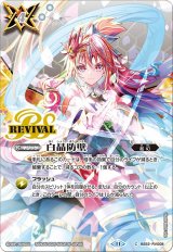BSC46]ディーバブースター 10thアフターパーティー − 商品情報