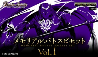 バトスピ大好き声優の生放送!10周年メモリアルバトスピセット