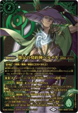 契約ネクサス - カードラッシュ[バトルスピリッツ]