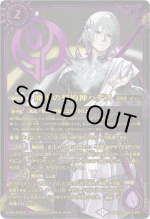 Amazon.co.jp: バトルスピリッツ 魔導の契約神ハデス