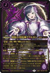 2025年最新】ククルカン シークレットの人気アイテム - メルカリ