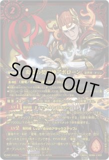 炎輪の契約神アポローン　シークレット　1枚 炎輪の契約神アポローン(CX/SECRET)(SD68-CX01) | 契約X/SECRET