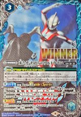ウルトラマン - カードラッシュ[バトルスピリッツ]