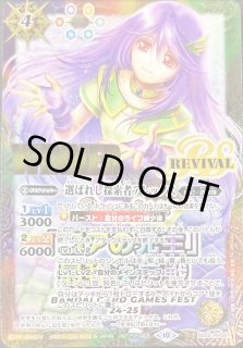 アレックス　リバイバル　「コアの光主」最強決定戦 winner カード 選ばれし探索者アレックス - カードラッシュ[バトルスピリッツ]