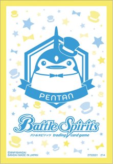スリーブ『ガンダム/ダブルオーライザー(PB10/バトラーズグッズ