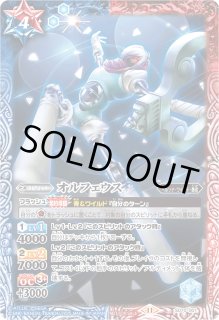 バトルスピリッツ オルフェウス WINNER ペルソナカップ バトルスピリッツ専門通販店バトスキ！