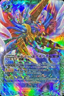 2021/8)青の世界/青き異神(BSC38収録)【転醒X】{BS52-TX03a/BS52-TX03b