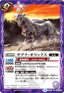 福袋安いいね半額ストア 2016/3)黒皇機獣ダークネス・グリフォン(illus:SUNRISED.I.D. バトルスピリッツ