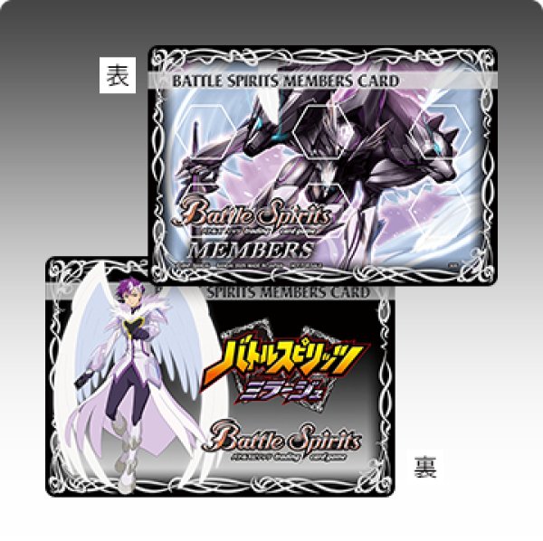 画像1: ライフカウンター『ミラージュ(メンバーズカードデザイン)』【-】{-}《サプライ》 (1)