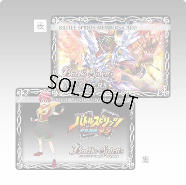 画像1: ライフカウンター『少年激覇ダン(メンバーズカードデザイン)』【-】{-}《サプライ》 (1)