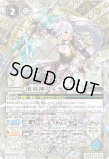 創界神アルテミス　3まい 最新人気 創界神アルテミス 3枚｜Yahoo!フリマ（旧PayPayフリマ