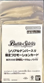 超神星龍ジークヴルム・ノヴァ - カードラッシュ[バトルスピリッツ]